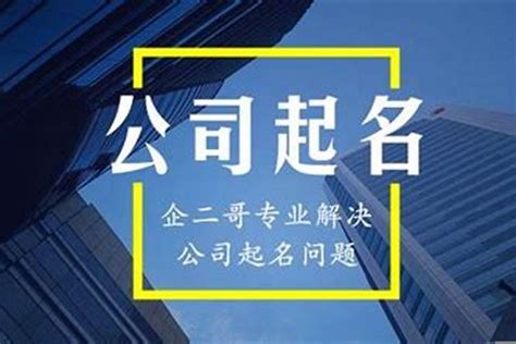 好的公司名字